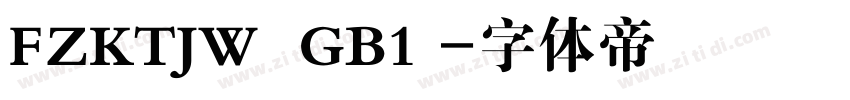 FZKTJW  GB1 字体转换